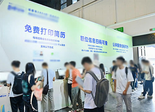 阿勒泰人才招聘会